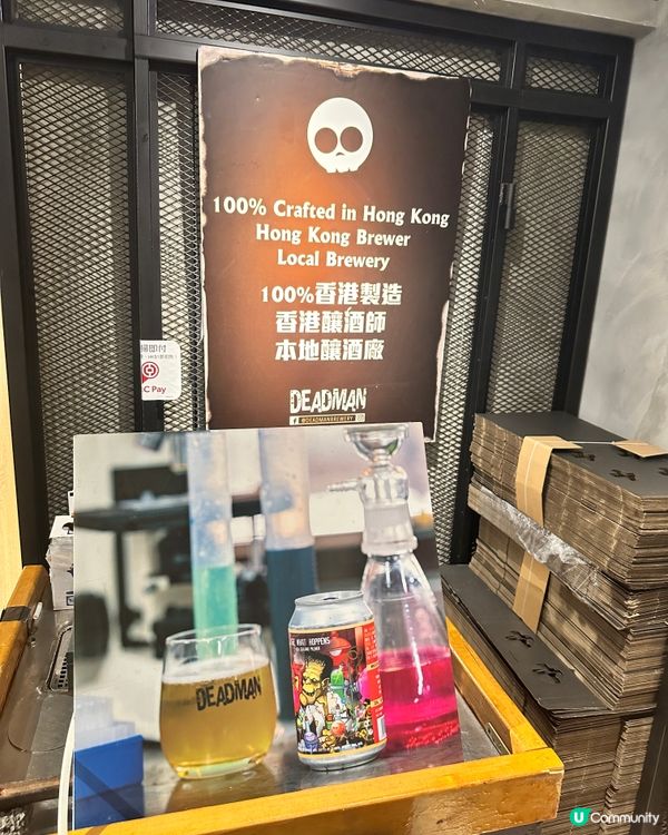 新蒲崗手工啤之旅🍻  