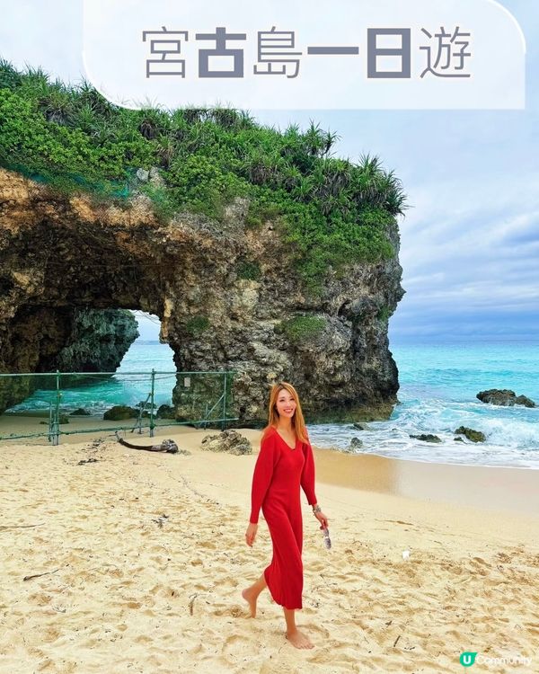 ⭐️宮古島一日遊⭐️