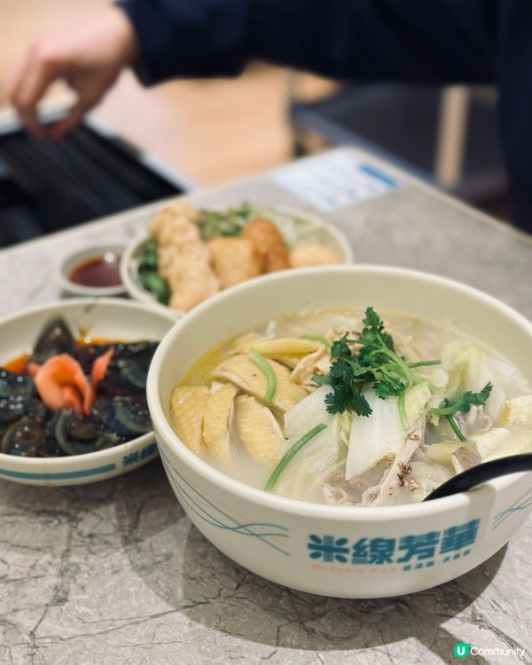 觀塘美食，暖笠笠米線