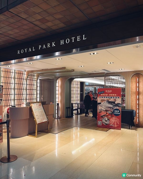 帝都酒店自助餐🍣 藍鰭吞拿魚解體表演🤩任食日本和牛即開生蠔