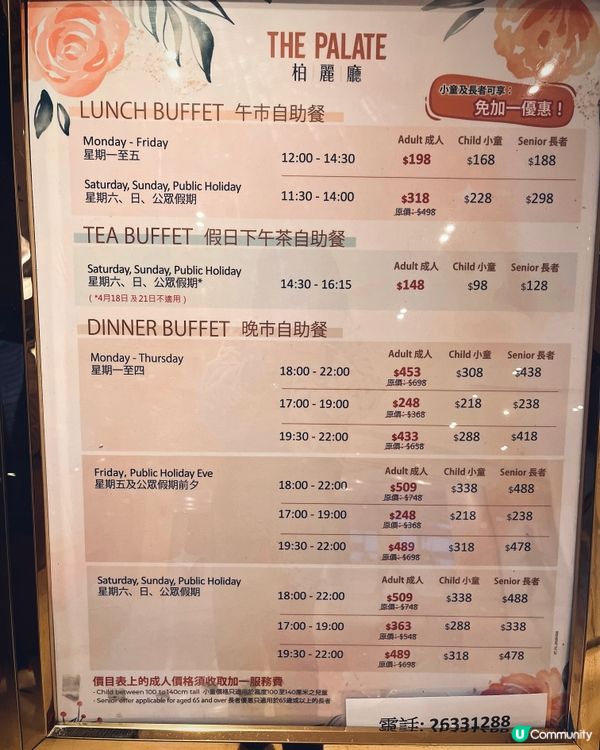 帝都酒店自助餐🍣 藍鰭吞拿魚解體表演🤩任食日本和牛即開生蠔