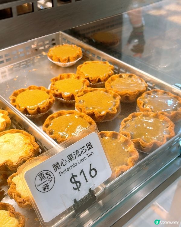 🎏嘉多娜佐敦分店限定‼️新出開心果流心撻💚