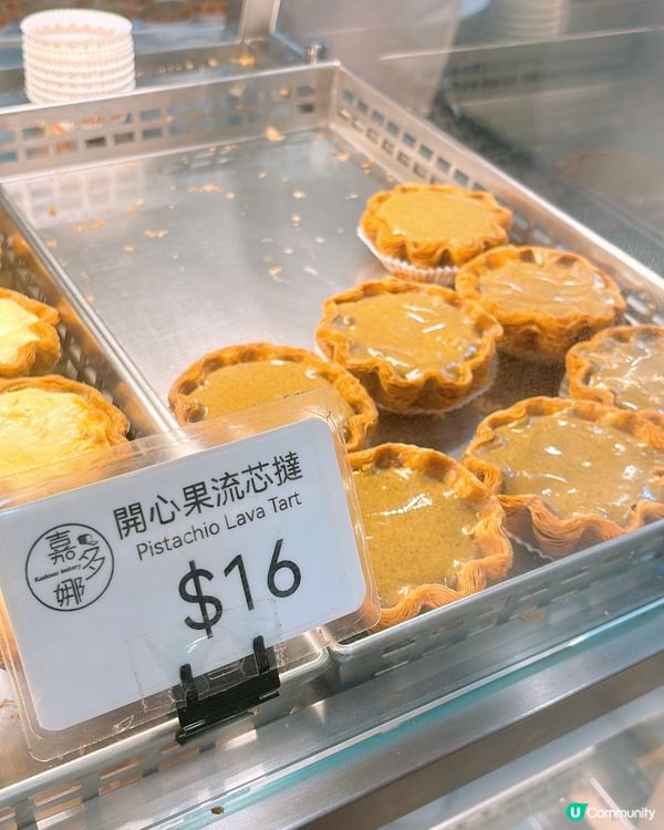 🎏嘉多娜佐敦分店限定‼️新出開心果流心撻💚