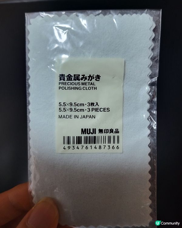 muji好物- 抹銀布,平靚正👍#生活趣事