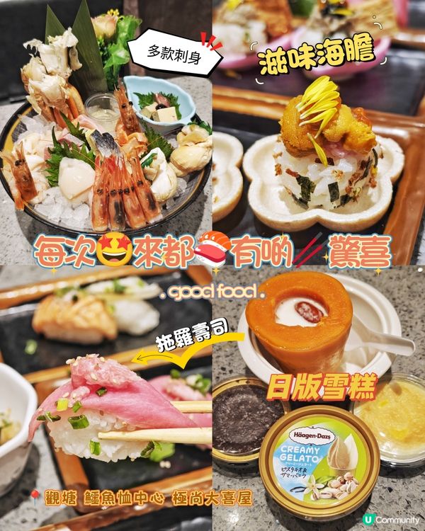 每次🤩來都🍣有啲🥢驚喜