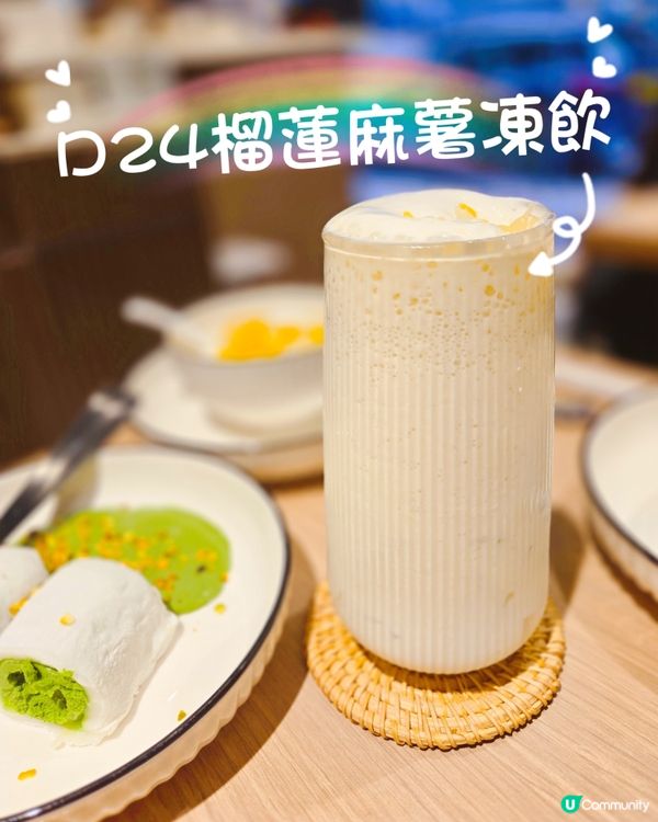 銅鑼灣必食甜品店🍧  氷舍！