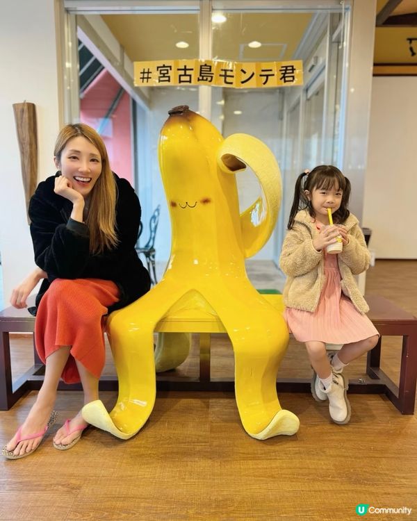 宮古品超有名的香蕉店🍌