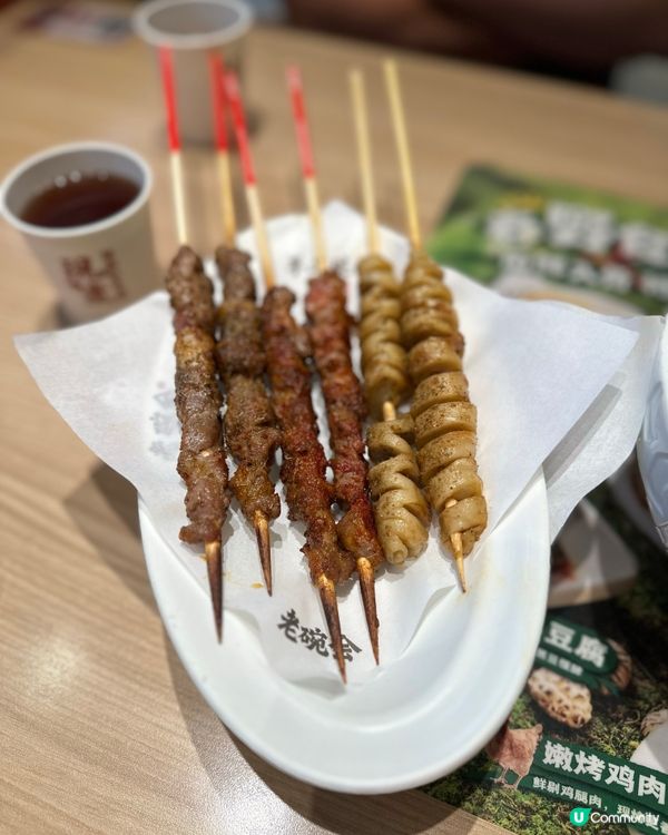 ## 老碗會試食報告 🤤