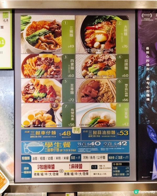 《港式車仔麵屯市也吃得到》