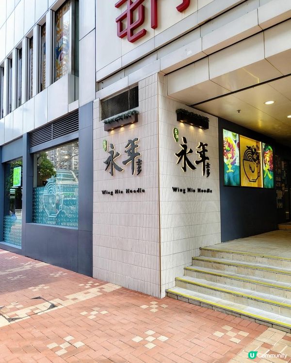 《港式車仔麵屯市也吃得到》