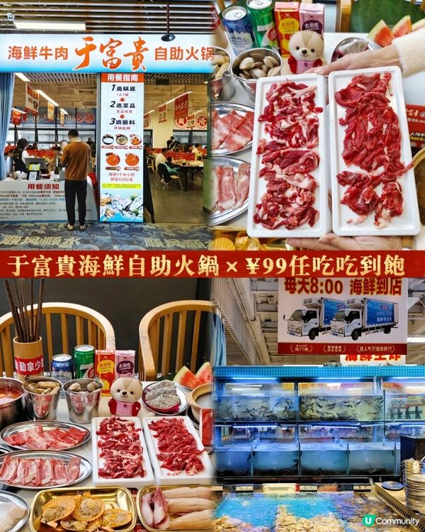 《東門性價比高自助火鍋吃到爽》