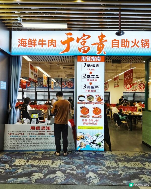 《東門性價比高自助火鍋吃到爽》