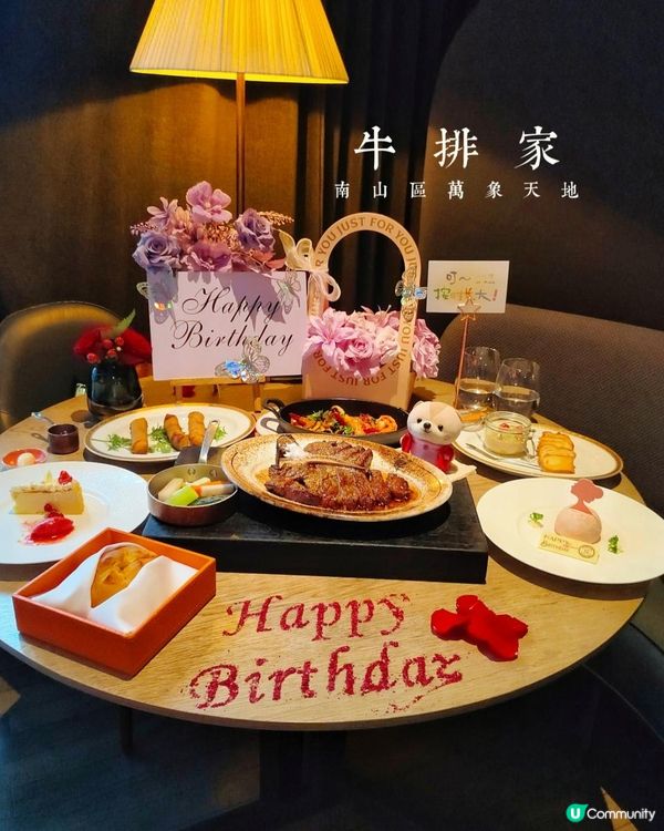 《慶祝生日可以免費佈置，還有生日蛋糕》