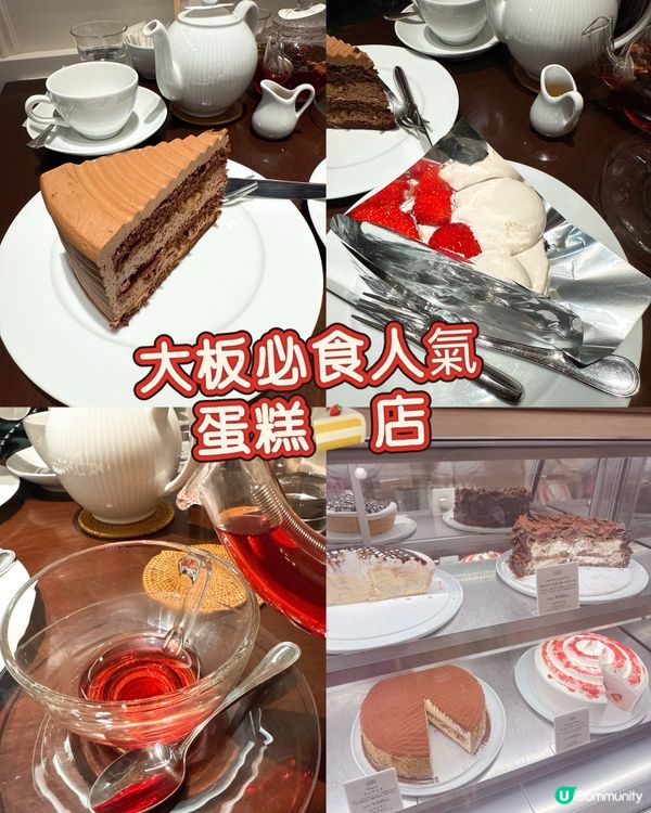 大板必食人氣蛋糕🍰店