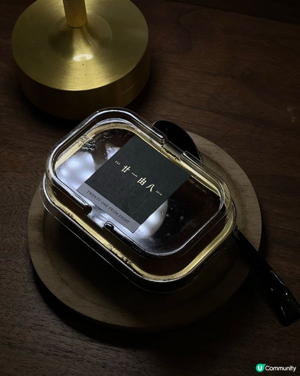 廿一由八Cafe☕️