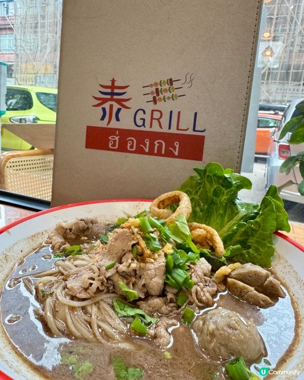泰Grill (荃灣）