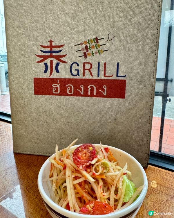 泰Grill (荃灣）