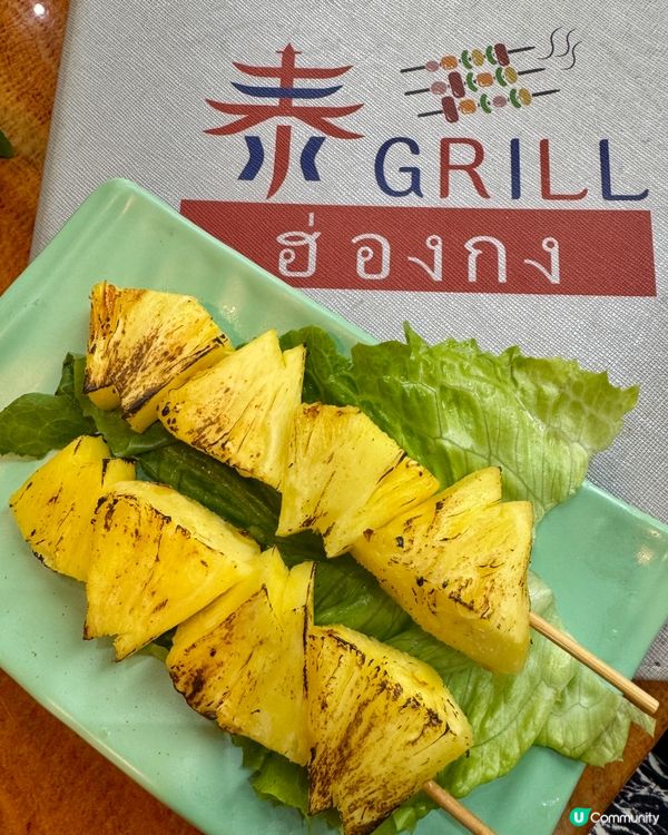 泰Grill (荃灣）