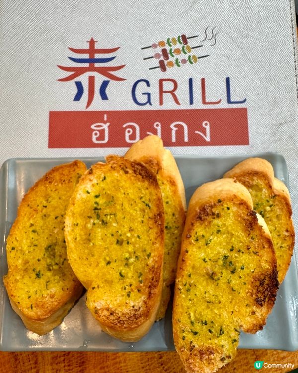 泰Grill (荃灣）