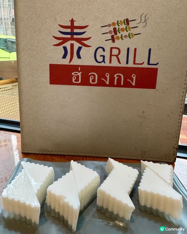 泰Grill (荃灣）