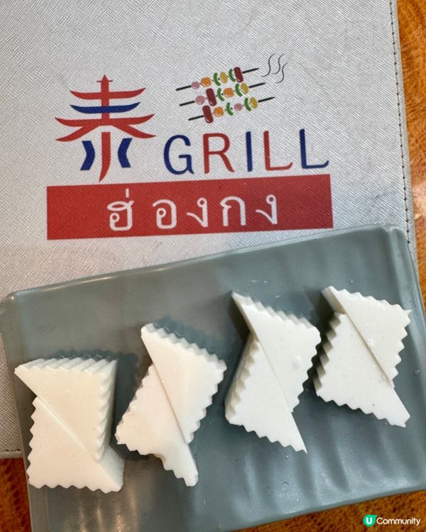 泰Grill (荃灣）
