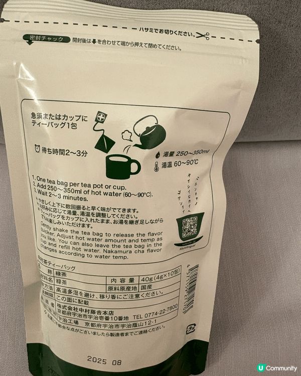 圖片中的是在日本宇治中村藤吉本店購買的綠茶茶包，日本的綠茶味...