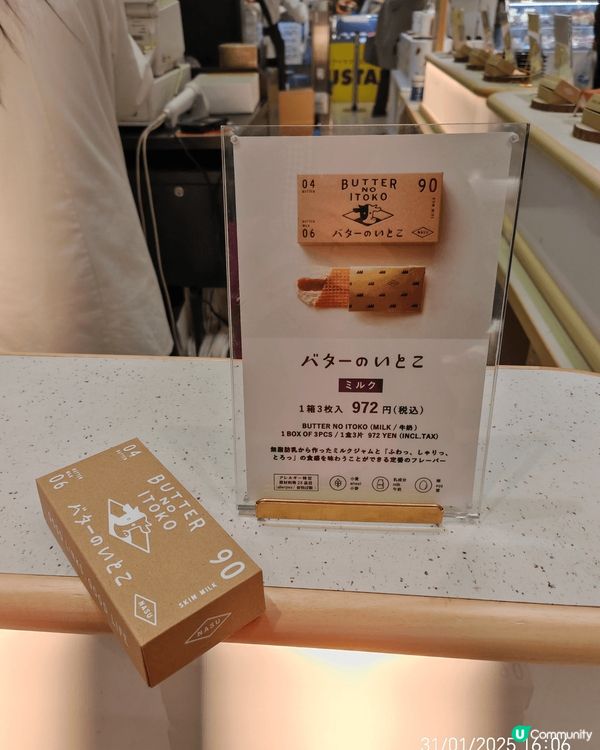 日本大阪京都之旅, 推介京都chiikawa 限定商品, 2...