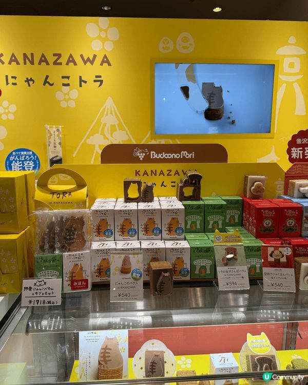 今次去旅行，去咗名古屋，金澤，一路上一直找尋同貓貓相關嘅手信...