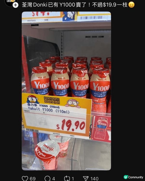 日本點都要必買藥妝啦，呢期最hit飲益力多；口罩出街都必須！...