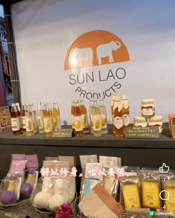 在泰國旅行買了不少的手信，店舖名字叫Sun Lao Prod...