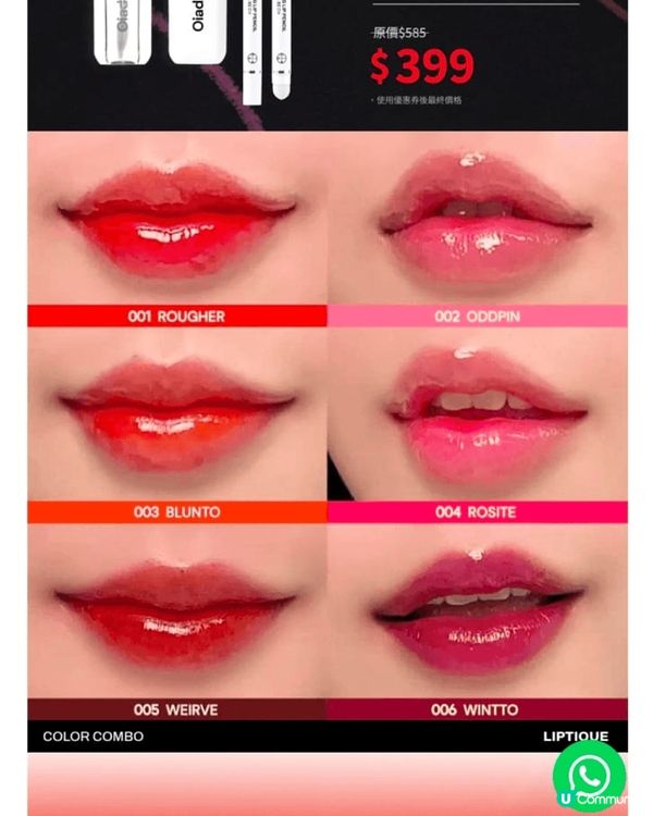 日本札幌買嘅零食“澳洲嘅牛角包、韓國買嘅唇膏