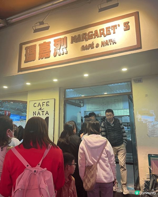 瑪嘉烈葡撻是澳門著名的地道美食，深受遊客與當地居民的喜愛。葡...