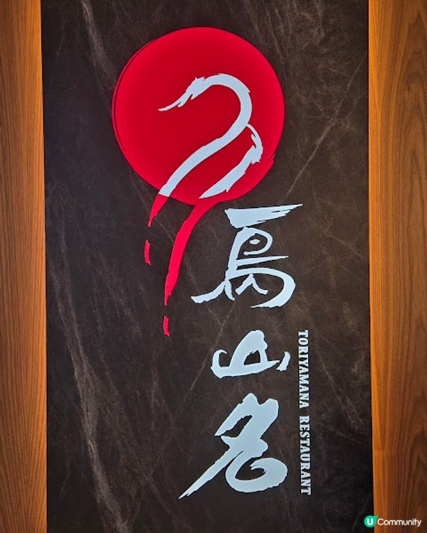 久違了的愉景之選