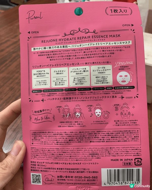 最近既護膚好物有呢2款 第一款係pureal cosmeti...