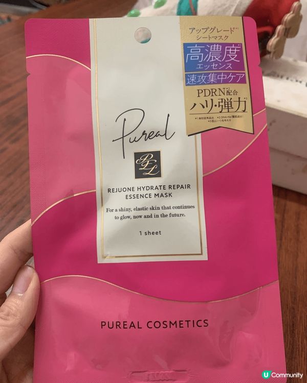 最近既護膚好物有呢2款 第一款係pureal cosmeti...