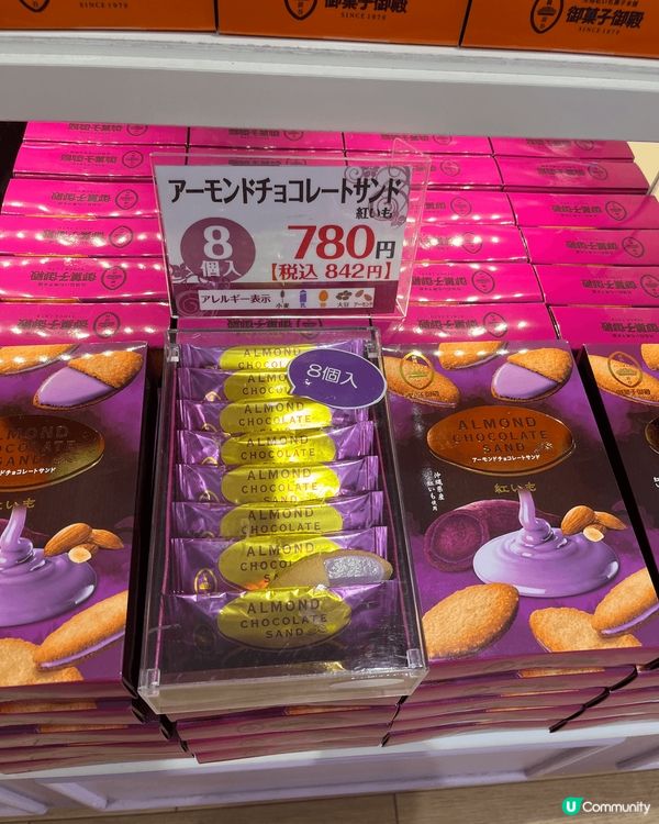 沖繩最出名的手信是御果子御殿紅薯撻，滿滿的紫薯泥，不會太甜，...