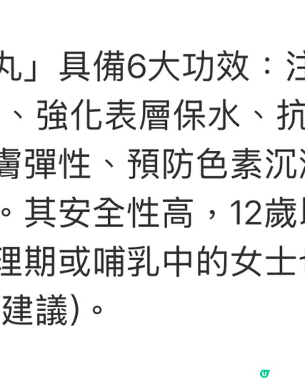 因為皮膚非常乾燥，一直都找不到合適的保濕護膚品，最近嘗試服用...