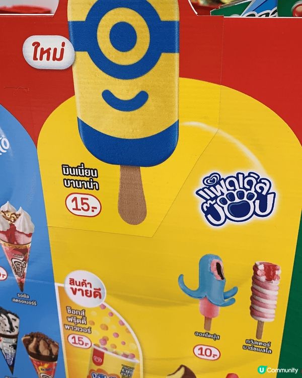 曼谷多名物，草膏好用防蚊蟲咬，冲泰奶要有好茶底；迷你兵團造型...