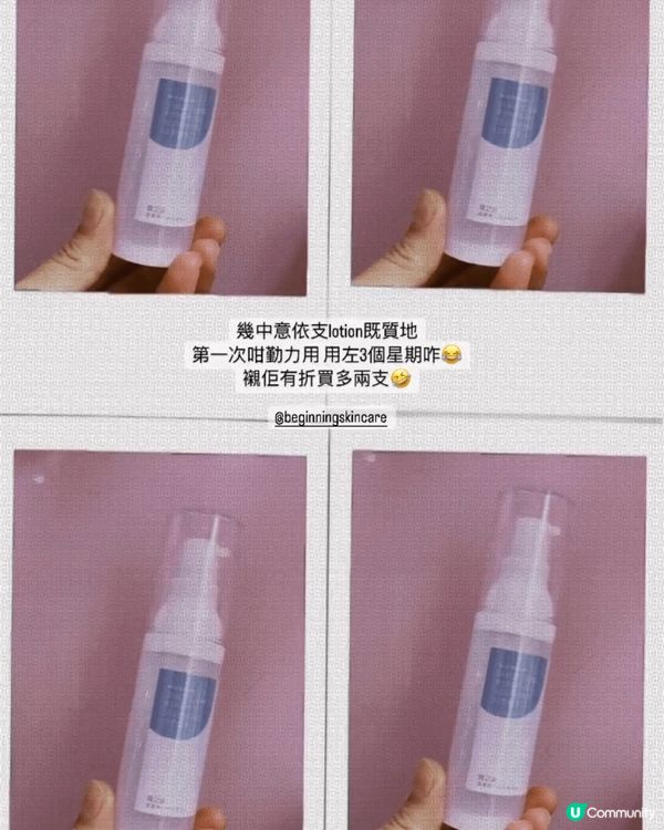 圖上分享了我明時愛用的產品 包括最近流行的日本品牌kose ...