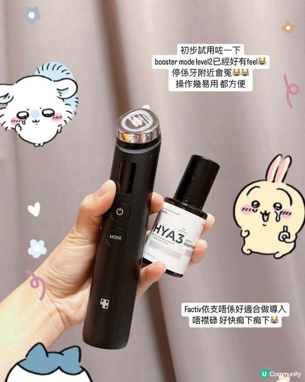 圖上分享了我明時愛用的產品 包括最近流行的日本品牌kose ...