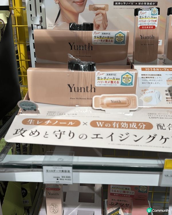 想要美白一定日本買抵好多！Yunth美白精華28日一日一包，...