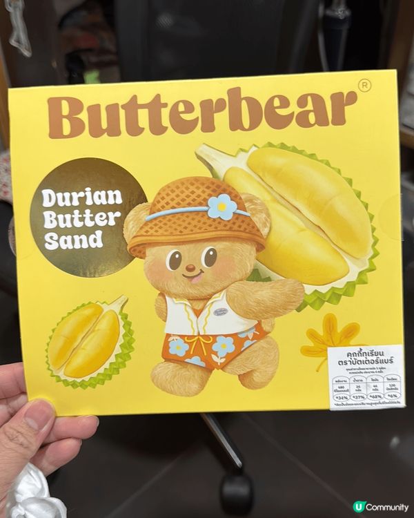 我想介紹來自泰國曼谷的手信—Butter Bear 嘅產品。...