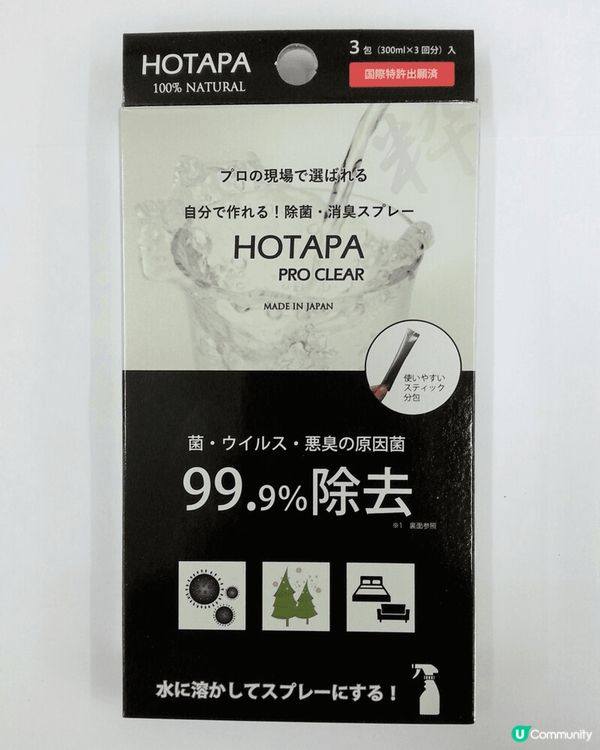 大家好！今次去日本旅行發現咗一樣超實用嘅好物——HOTAPA...