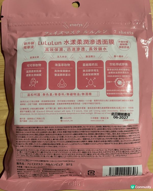 昨天去了DonDonDonki逛逛，發現LuLuLun有隻新...