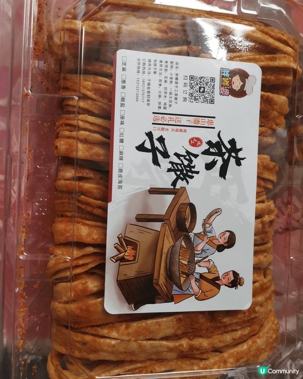 去了無錫旅行，本身返大陸不預算買手信，但試吃過這個茶撒子後，...