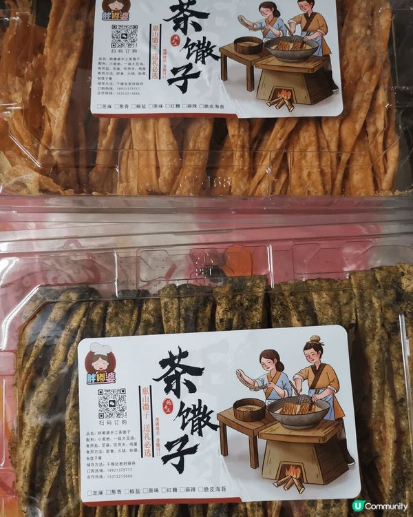 去了無錫旅行，本身返大陸不預算買手信，但試吃過這個茶撒子後，...