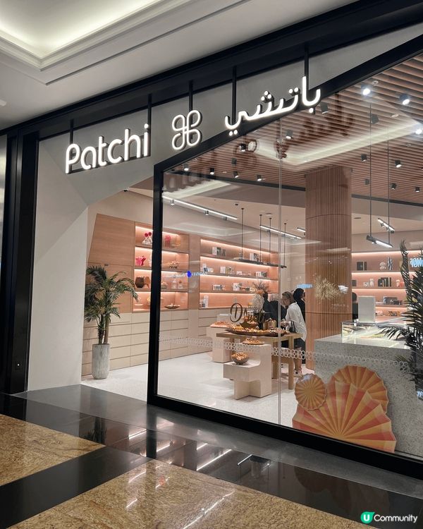 今次喺杜拜入手嘅「Patchi經典混合禮盒」（睇相！個盒係佢...