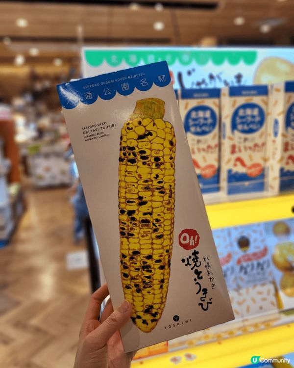 北海道機場手信全攻略2025🇯🇵‼️