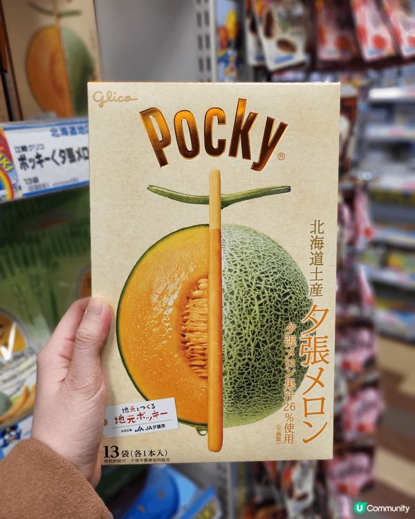 北海道機場手信全攻略2025🇯🇵‼️