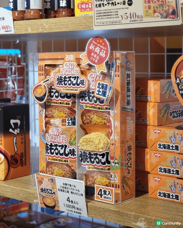 北海道機場手信全攻略2025🇯🇵‼️